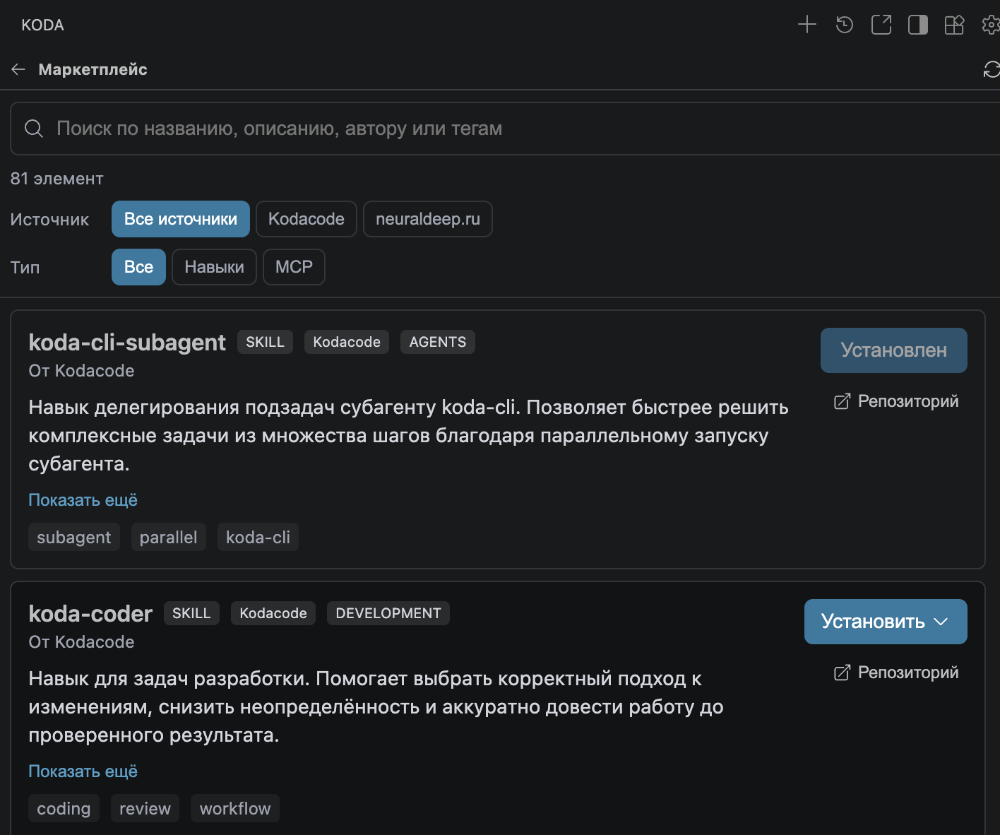Kodacode релиз v1.0. Новая модель Koda pro основанная на GLM 5.2 - 4